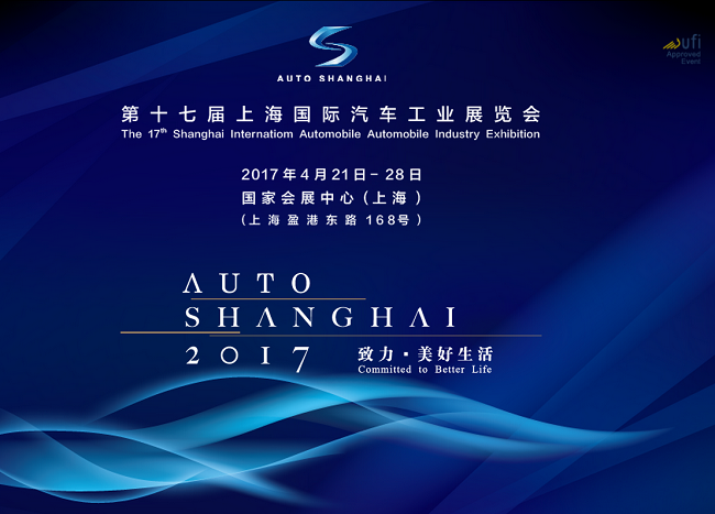 上海车展