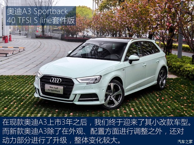一汽-大众奥迪 奥迪A3 2017款 Sportback 基本型