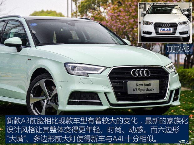 一汽-大众奥迪 奥迪A3 2017款 Sportback 基本型