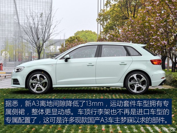 一汽-大众奥迪 奥迪A3 2017款 Sportback 基本型