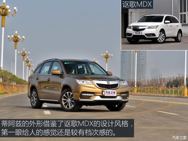 绵阳金杯 蒂阿兹 2017款 1.5T 领航版