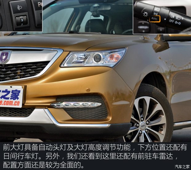 绵阳金杯 蒂阿兹 2017款 1.5T 领航版