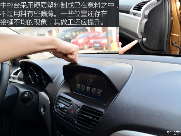 绵阳金杯 蒂阿兹 2017款 1.5T 领航版