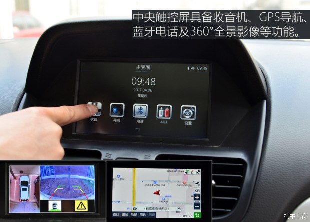 绵阳金杯 蒂阿兹 2017款 1.5T 领航版