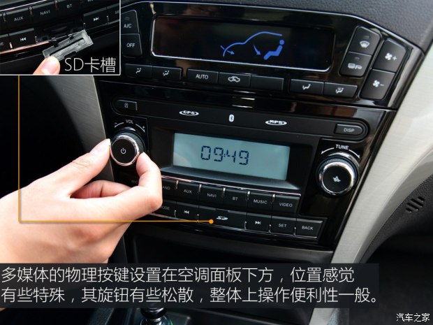 绵阳金杯 蒂阿兹 2017款 1.5T 领航版