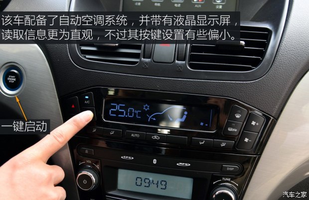 绵阳金杯 蒂阿兹 2017款 1.5T 领航版