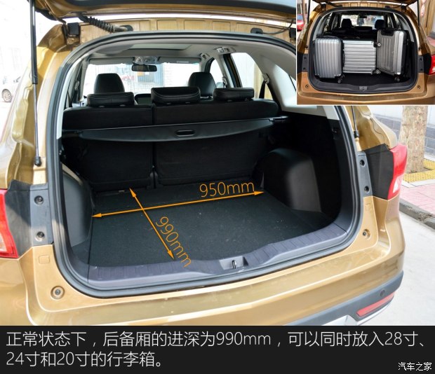 绵阳金杯 蒂阿兹 2017款 1.5T 领航版