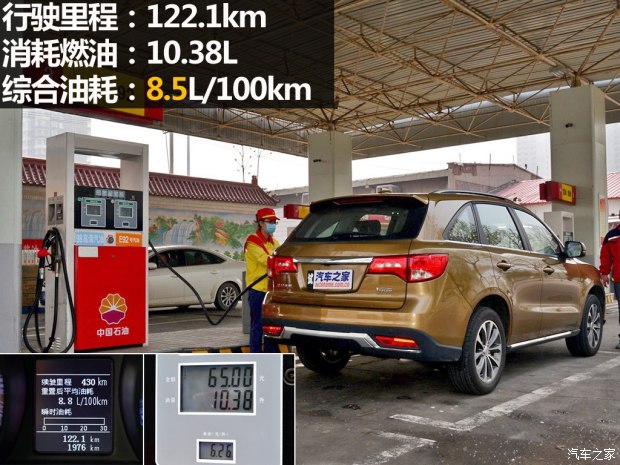 绵阳金杯 蒂阿兹 2017款 1.5T 领航版