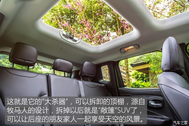 广汽菲克Jeep 自由侠 2017款 180T 自动智能敞篷版