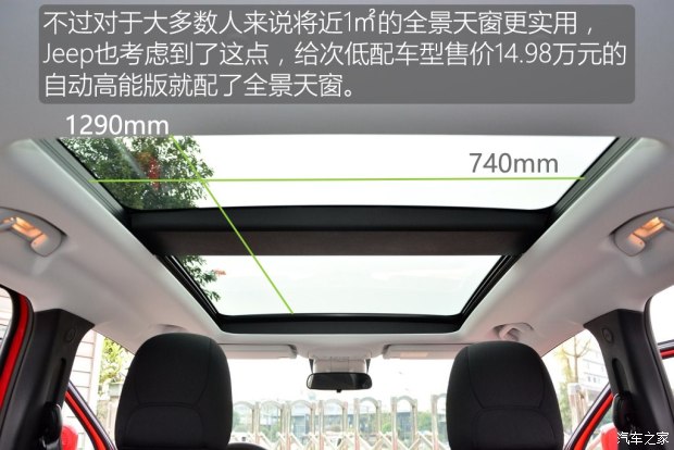 广汽菲克Jeep 自由侠 2017款 180T 自动智能敞篷版