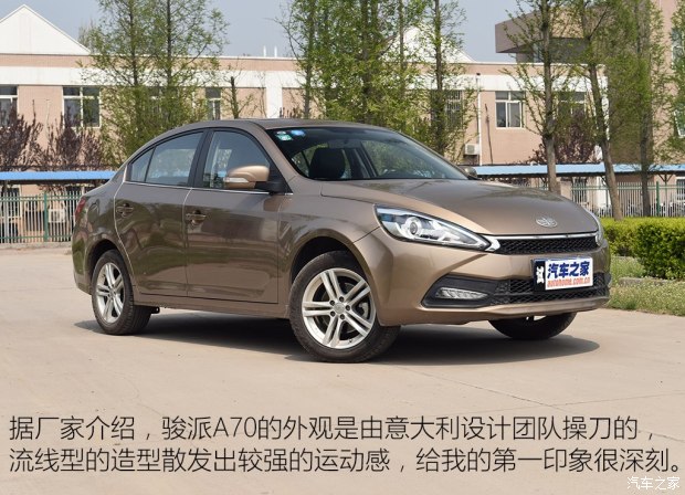 天津一汽 骏派A70 2016款 1.6L 手动豪华型