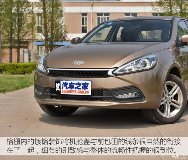 天津一汽 骏派A70 2016款 1.6L 手动豪华型