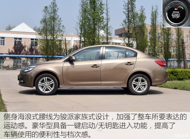 天津一汽 骏派A70 2016款 1.6L 手动豪华型