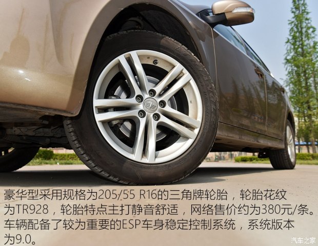 天津一汽 骏派A70 2016款 1.6L 手动豪华型