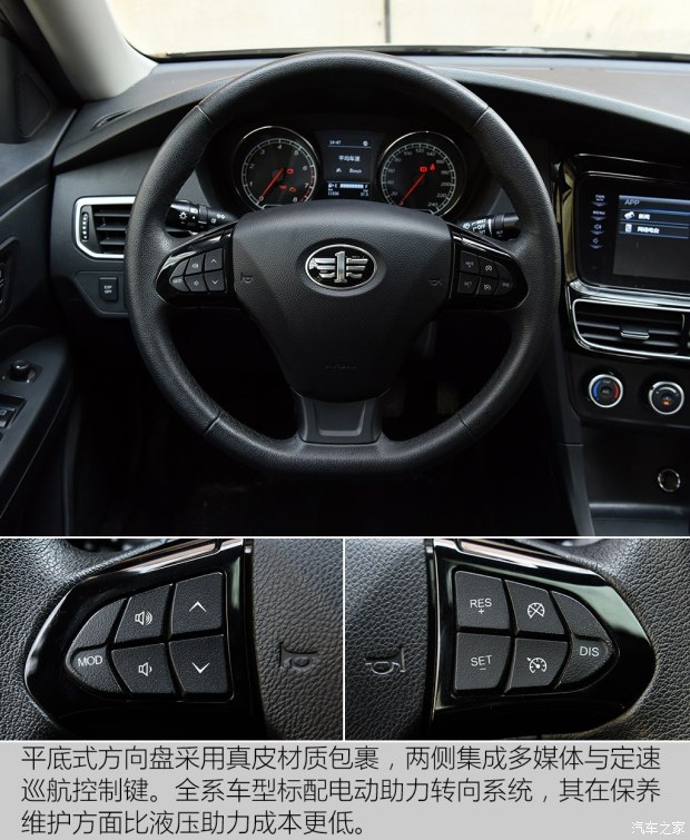 天津一汽 骏派A70 2016款 1.6L 手动豪华型