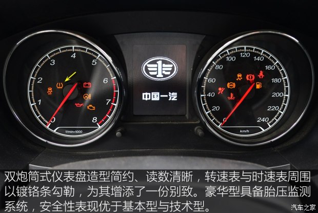 天津一汽 骏派A70 2016款 1.6L 手动豪华型