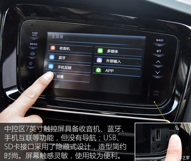 天津一汽 骏派A70 2016款 1.6L 手动豪华型