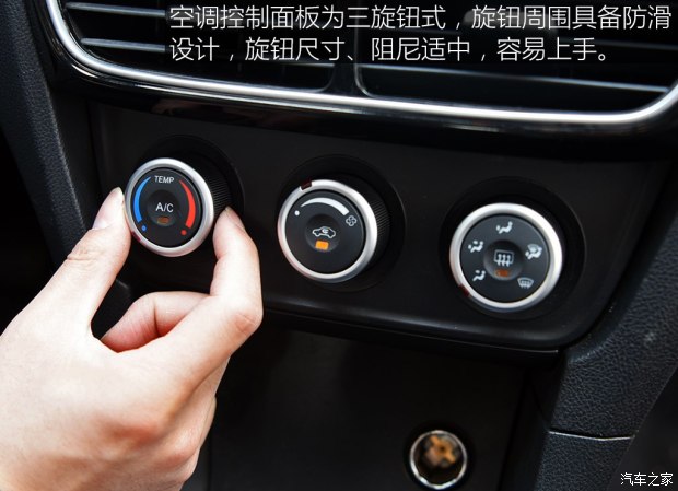 天津一汽 骏派A70 2016款 1.6L 手动豪华型