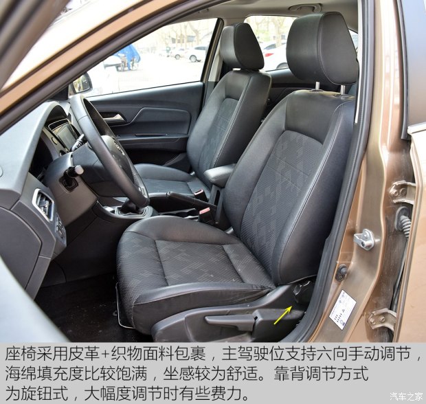 天津一汽 骏派A70 2016款 1.6L 手动豪华型