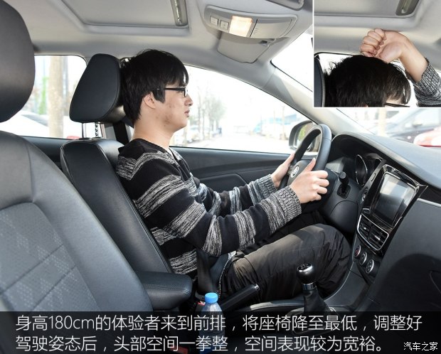 天津一汽 骏派A70 2016款 1.6L 手动豪华型