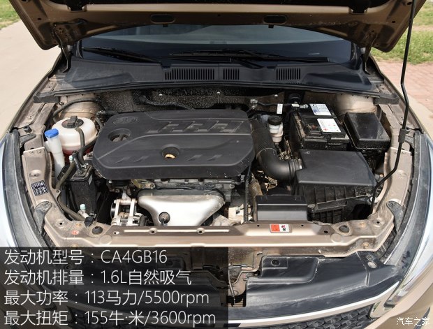 天津一汽 骏派A70 2016款 1.6L 手动豪华型