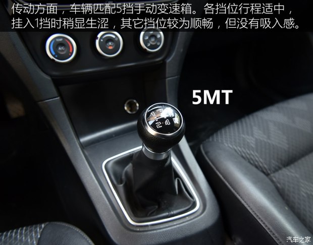 天津一汽 骏派A70 2016款 1.6L 手动豪华型