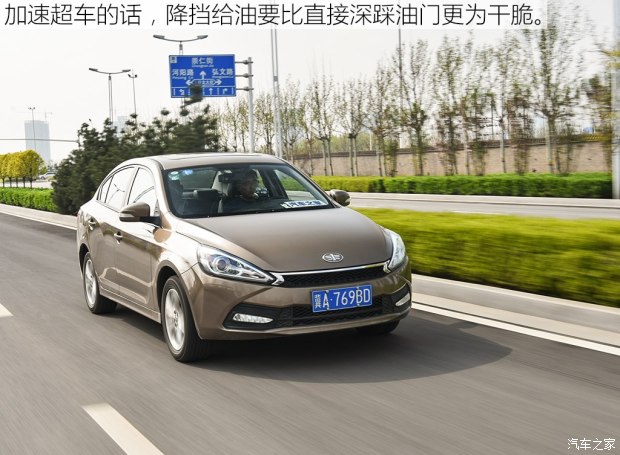 天津一汽 骏派A70 2016款 1.6L 手动豪华型