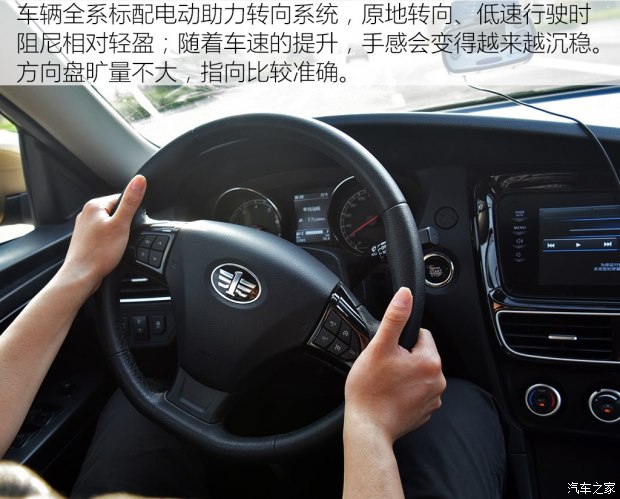 天津一汽 骏派A70 2016款 1.6L 手动豪华型