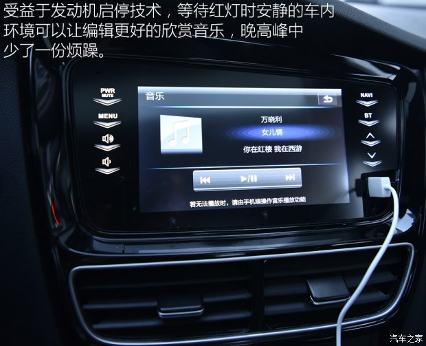 天津一汽 骏派A70 2016款 1.6L 手动豪华型