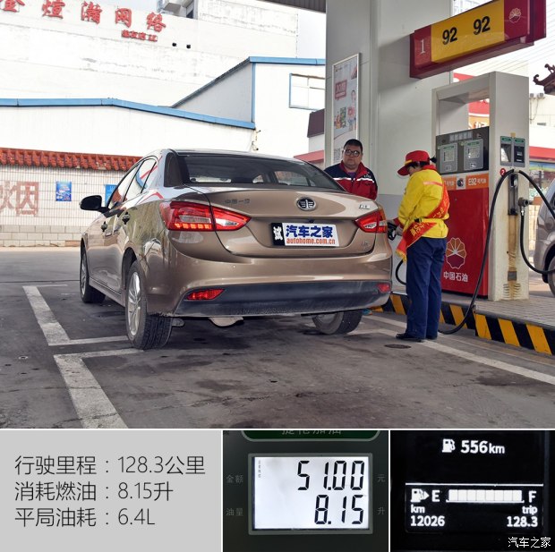 天津一汽 骏派A70 2016款 1.6L 手动豪华型