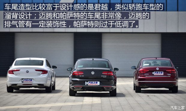 一汽-大众 迈腾 2017款 380TSI DSG 旗舰型