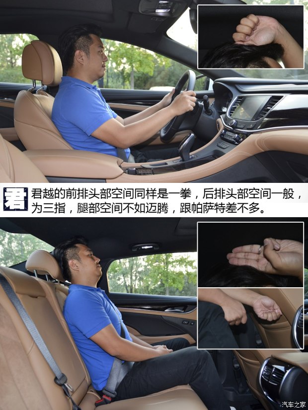 上汽通用别克 君越 2016款 28T 旗舰型