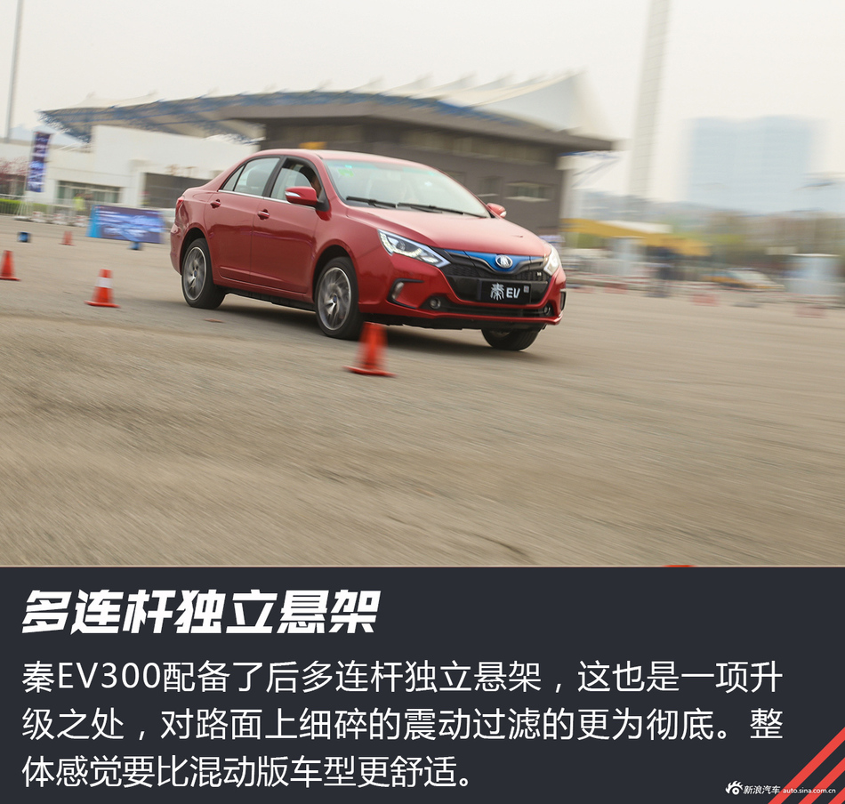 试驾比亚迪秦