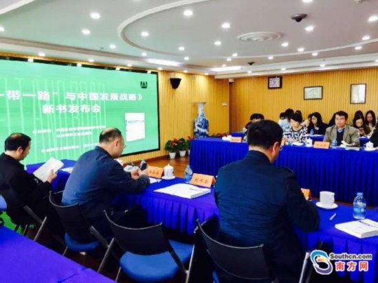 社科院张蕴岭：“一带一路”倡议是开放合作而非扩张争霸
