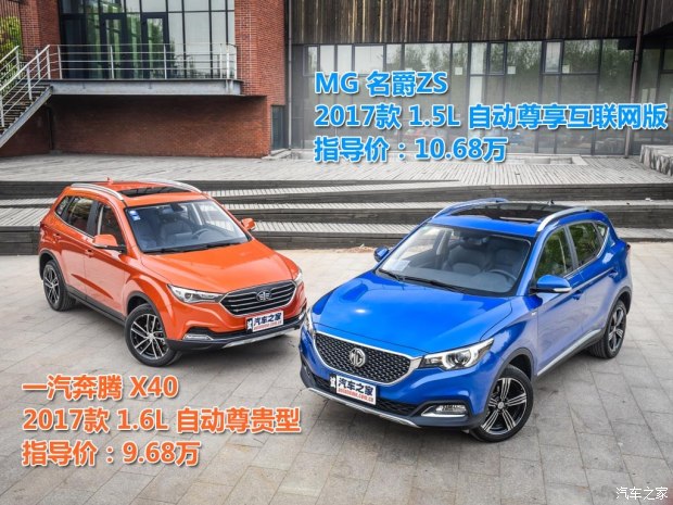 一汽奔腾 奔腾X40 2017款 1.6L 自动尊贵型