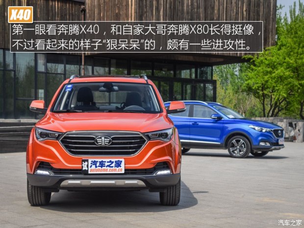 一汽奔腾 奔腾X40 2017款 1.6L 自动尊贵型