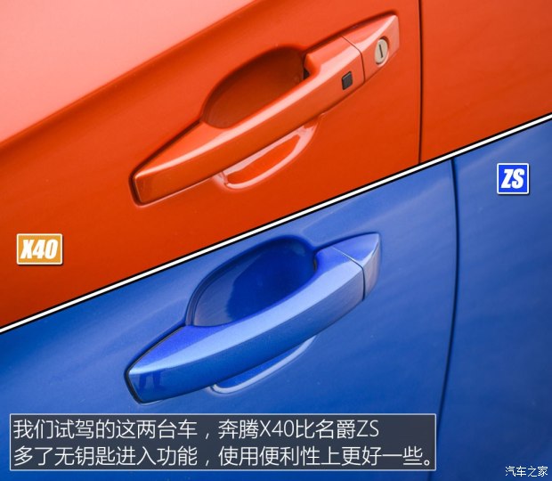 一汽奔腾 奔腾X40 2017款 1.6L 自动尊贵型