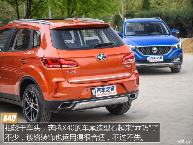 一汽奔腾 奔腾X40 2017款 1.6L 自动尊贵型