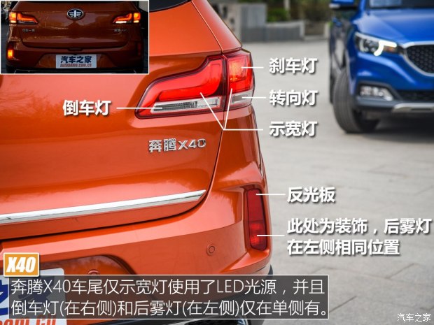 一汽奔腾 奔腾X40 2017款 1.6L 自动尊贵型