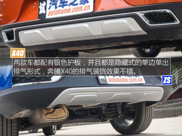 一汽奔腾 奔腾X40 2017款 1.6L 自动尊贵型