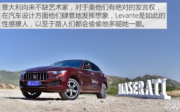玛莎拉蒂 Levante 2016款 3.0T Levante 玛莎拉蒂 Levante 2016款 3.0T Levante