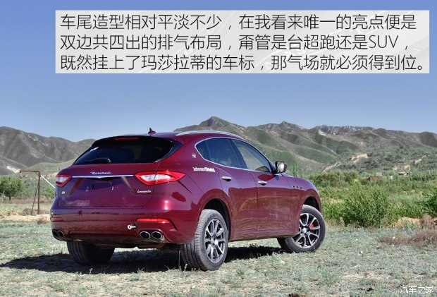 玛莎拉蒂 Levante 2016款 3.0T Levante 玛莎拉蒂 Levante 2016款 3.0T Levante