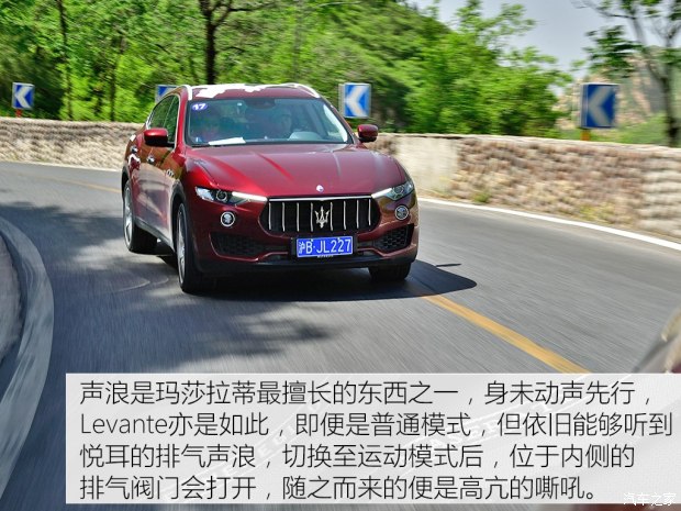 玛莎拉蒂 Levante 2016款 3.0T Levante 玛莎拉蒂 Levante 2016款 3.0T Levante