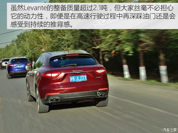 玛莎拉蒂 Levante 2016款 3.0T Levante 玛莎拉蒂 Levante 2016款 3.0T Levante