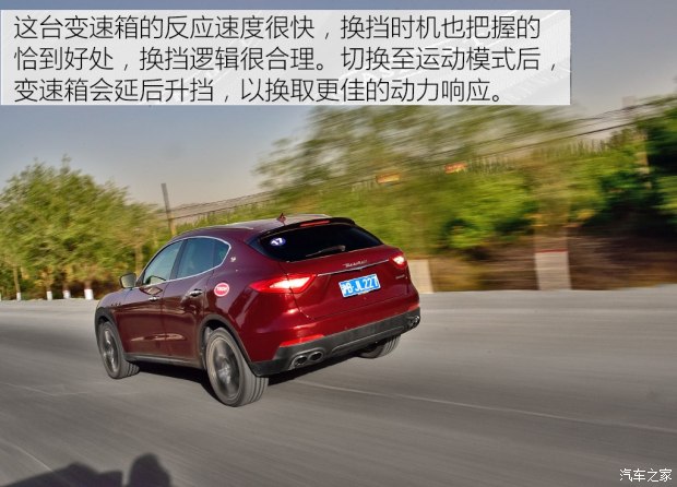 玛莎拉蒂 Levante 2016款 3.0T Levante 玛莎拉蒂 Levante 2016款 3.0T Levante