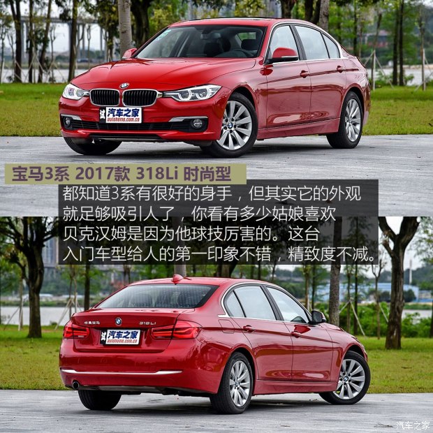 华晨宝马 宝马3系 2017款 318Li 时尚型 华晨宝马 宝马3系 2017款 318Li 时尚型