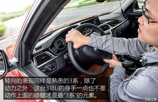 华晨宝马 宝马3系 2017款 318Li 时尚型 华晨宝马 宝马3系 2017款 318Li 时尚型
