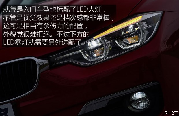 华晨宝马 宝马3系 2017款 318Li 时尚型 华晨宝马 宝马3系 2017款 318Li 时尚型