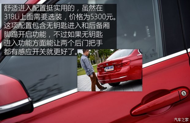 华晨宝马 宝马3系 2017款 318Li 时尚型 华晨宝马 宝马3系 2017款 318Li 时尚型