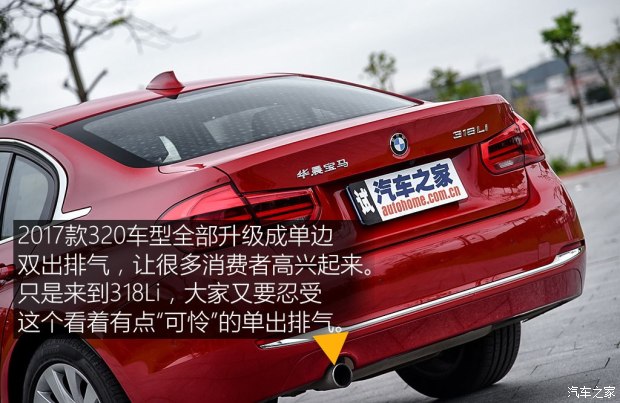 华晨宝马 宝马3系 2017款 318Li 时尚型 华晨宝马 宝马3系 2017款 318Li 时尚型